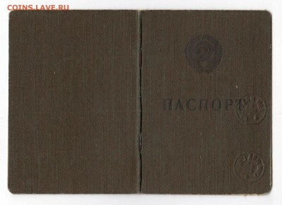 Паспорт образца 1953г + свидетельство о смерти - Изображение001 066