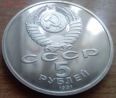 5 рублей Архангельский собор ПРУФ 02.02 22-00 - архангельский2
