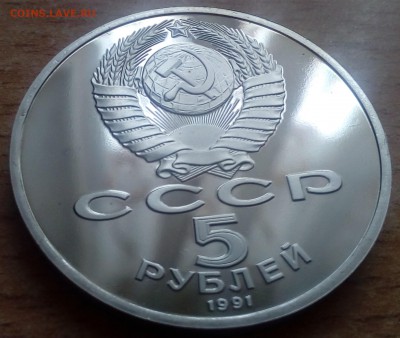 5 рублей Госбанк ПРУФ 02.02 22-00 - госбанк2