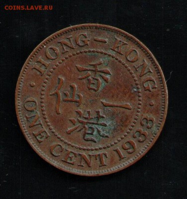 ГОНКОНГ 1 ЦЕНТ 1933 - 3 001