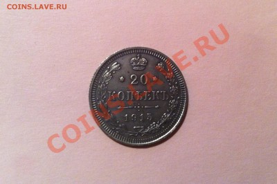 Полтина.1810.Старый образец. и 20 копеек 1915 года(серебро. - IMG_4304