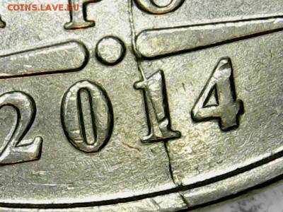 5 рублей 2014 ммд полный раскол аверса+Бонус - 0128-07
