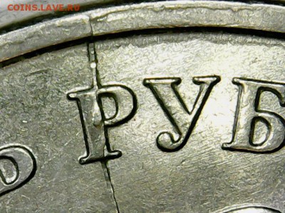 5 рублей 2014 ммд полный раскол аверса+Бонус - 0128-01