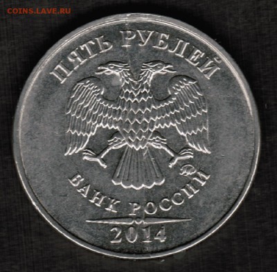 5 рублей 2014 ммд полный раскол аверса+Бонус - CCI28012018_00000