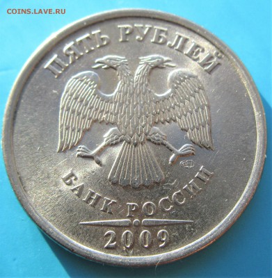 Четыре пятака РФ - IMG_7309.JPG