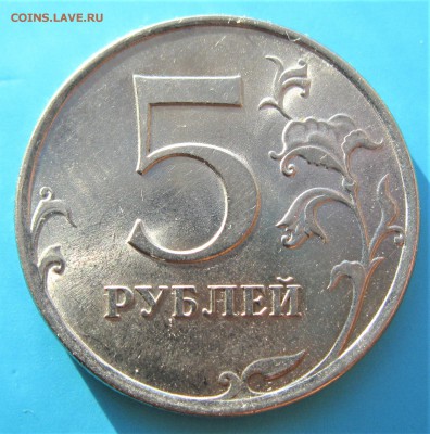 Четыре пятака РФ - IMG_7308.JPG