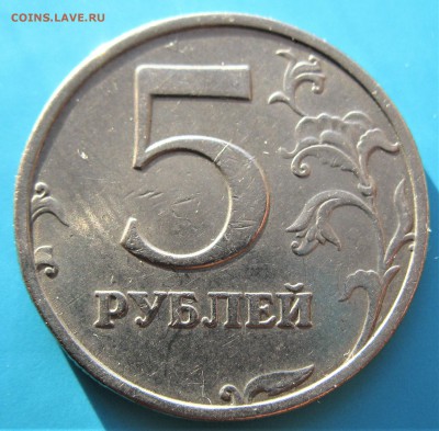 Четыре пятака РФ - IMG_7305.JPG
