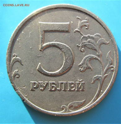 Четыре пятака РФ - IMG_7314.JPG