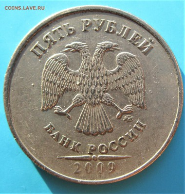 Четыре пятака РФ - IMG_7313.JPG