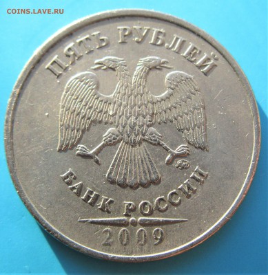 Четыре пятака РФ - IMG_7312.JPG