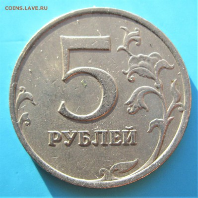 Четыре пятака РФ - IMG_7311.JPG