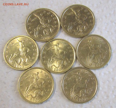 50 копеек 2002сп-7штук до 01.02. - IMG_8919_NEW