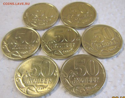 50 копеек 2002сп-7штук до 01.02. - IMG_8926_NEW