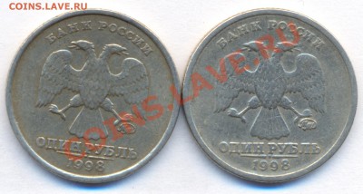 1рубль 1998м штемпель? - 1р1998мр0001