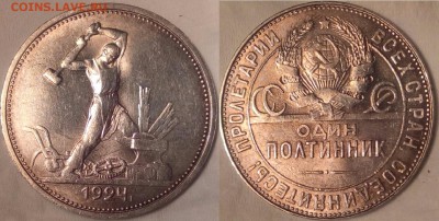 50 копеек 1924г.ТР.до 31.01.2018 в 22:00 по МСК - Безымянный4