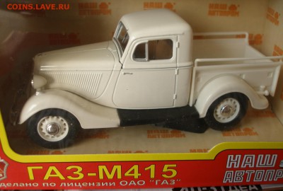 Модель Автомобиля ГАЗ М415 (Наш Автопром) 1:43 до 30.01 - P1010005.JPG