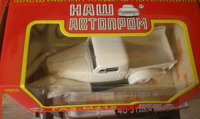 Модель Автомобиля ГАЗ М415 (Наш Автопром) 1:43 до 30.01 - P1010006.JPG