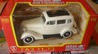 Модель Автомобиля ГАЗ 11-73 (Наш Автопром) 1:43 до 30.01 - P1010001.JPG