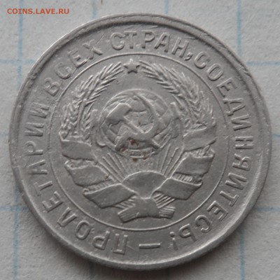 10 копеек 1933 год - SAM_4134.JPG
