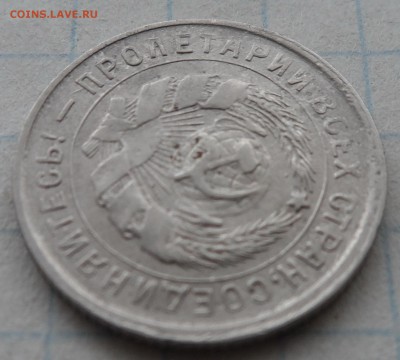 10 копеек 1933 год - SAM_4135.JPG