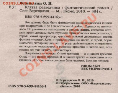 Прочитайте и дайте прочитать детям. Особенно - подросткам. - 22