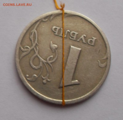 Рубль 1997 г. Поворот. До 03.02.2018 г. - 1997(рп)