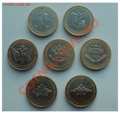 10 рублей 2002 года (Министерства + вооруженные силы) - Без имени2