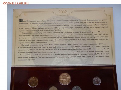 набор монет 2002г. СПМД  до 22-00 31.01.18 - товар 8037
