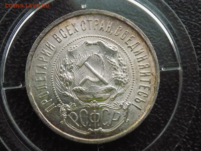 50 копеек 1922 ПЛ Короткий! - 50 коп 1922 (2).JPG