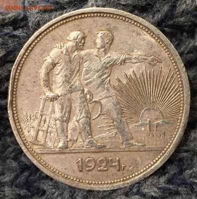 Рубль 1924 года ПЛ 1 До 30.01.18 в 22.00 по мск - image