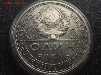 1 рубль 1924 г.  Короткий! - 1 руб. 1924 (3).JPG