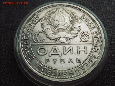 1 рубль 1924 г.  Короткий! - 1 руб. 1924 (1).JPG