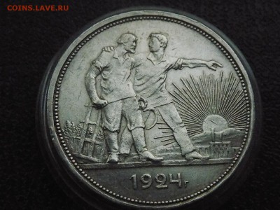 1 рубль 1924 г.  Короткий! - 1 руб. 1924 (2).JPG