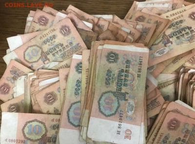 10 рублей 1961-1991гг, 1000шт. До 02.02.18 - 8256C99D-3F40-4165-B091-0FEAC4F578D6