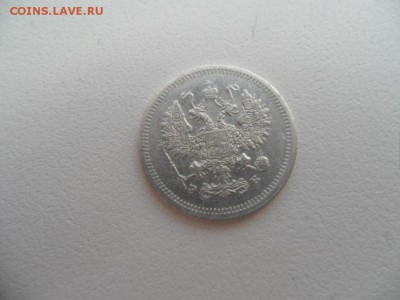 15 копеек 1916 вс,10 копеек 1907 эб - SAM_3015.JPG