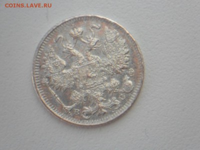 15 копеек 1916 вс,10 копеек 1907 эб - SAM_3036.JPG