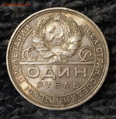 Рубль 1924 года ПЛ 2 До 30.01.18 в 22.00 по мск - image
