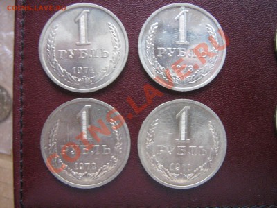 1 рубль 1971 год  мешковой  до 5.4.11  в 21-00 МСК - IMG_6268