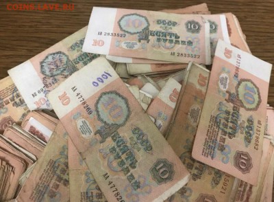 10 рублей 1961-91 гг. 1000шт. До 02.02.18 - CD18B5AE-2788-4E0F-AAE5-CD19E16E8B4C