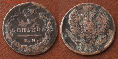 Деньга 1707 г. + бонус до 31.01.2018 в 22.00 Мск - 1 коп.1829