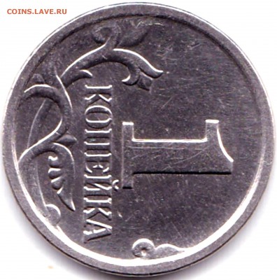1 коп 2006м шт.5.11Б по АС - 1 коп 2006м шт.5.11Б (4)