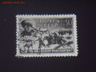 почтовая марка доватор 1942 - SAM_3069.JPG