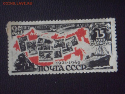 почтовая марка ,25 лет советской марки 1946г - SAM_3072.JPG