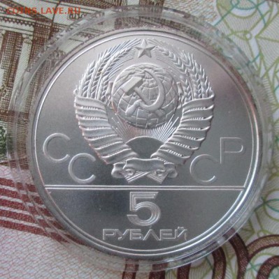 5 рублей 1977 года(Таллин) до 22-00 01.02.18 года - IMG_4697.JPG