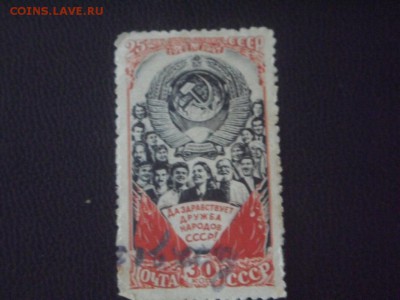 почтовая марка ,да здравствует дружба народов 1948 г - SAM_3076.JPG