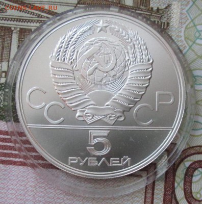 5 рублей 1978 года(плавание) до 22-00 01.02.18 года - IMG_4701.JPG