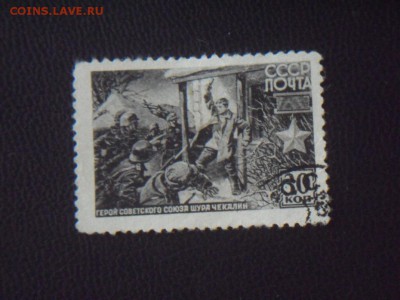 почтовая марка шура чекалин 30коп,1 рубль 1942 г - SAM_3065.JPG
