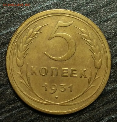 5 копеек 1950 до 1 февраля 22-30 - P_20180128_191644_1