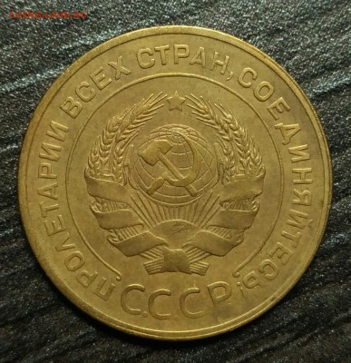 5 копеек 1950 до 1 февраля 22-30 - P_20180128_191654_1