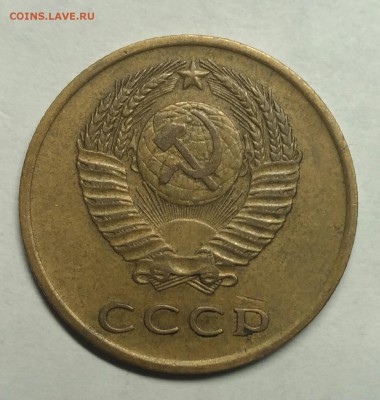3 копейки 1962 VF! До 1 февраля 22-30 - P_20180128_192905_1